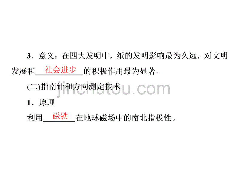 古代中国的科学技术与文化_第3页