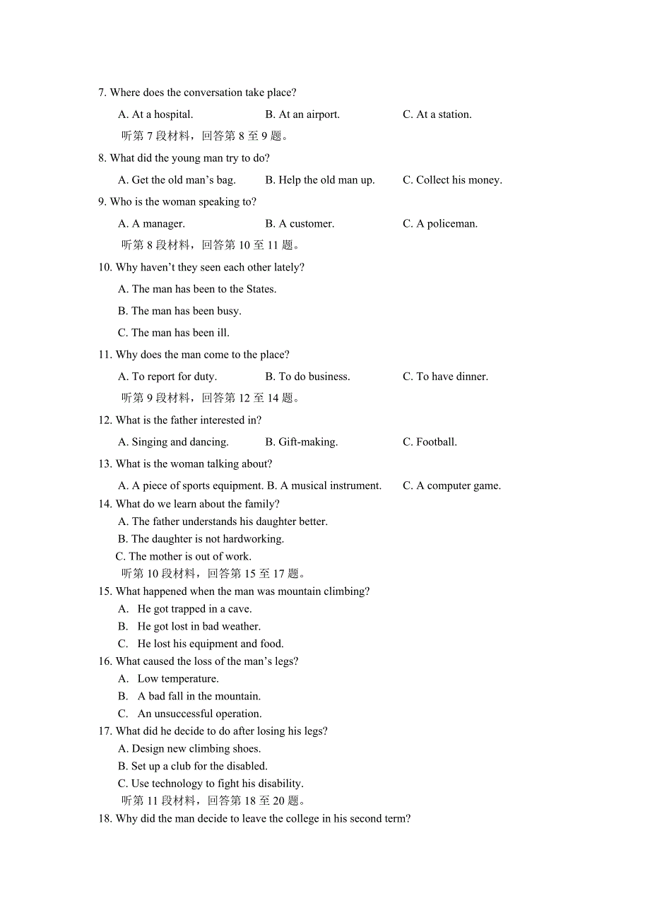 江苏省六合高级中学高三阶段性考试英语_第2页