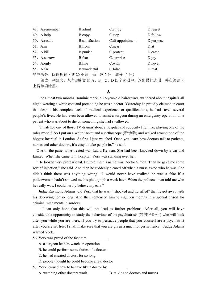 江苏省六合高级中学高三阶段性考试英语_第5页