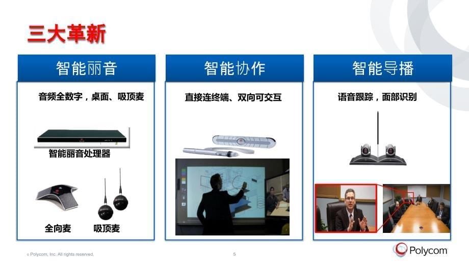 01全真60云视频 新境界 广东版_第5页