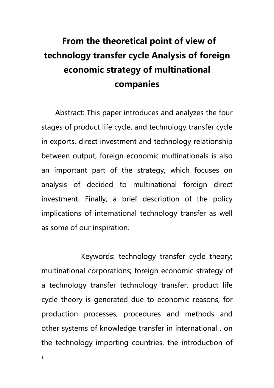 From the theoretical point of view of technology transfer cycle Analysis of foreign economic strategy of multinational companies（技术转让周期从理论的角度分析对外经济战略的跨国公司）_第1页