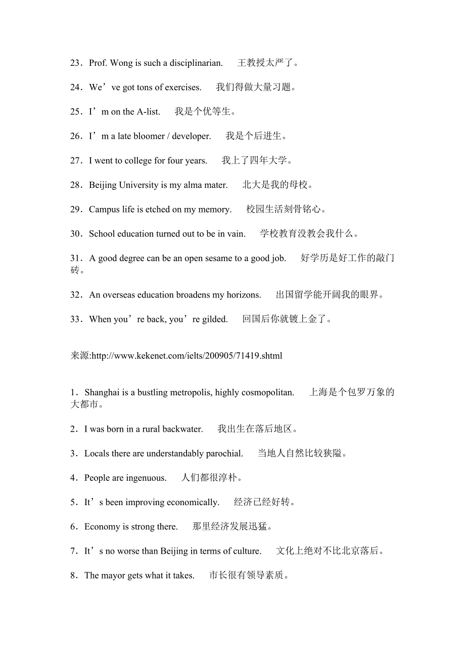 自我介绍常用句子必备_第2页