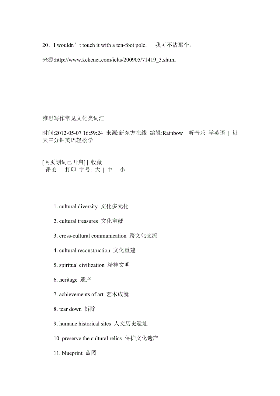 自我介绍常用句子必备_第4页