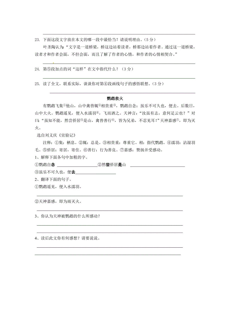 2013年全国各地中考语文真题分类汇编：议论文阅读(38篇)_第2页