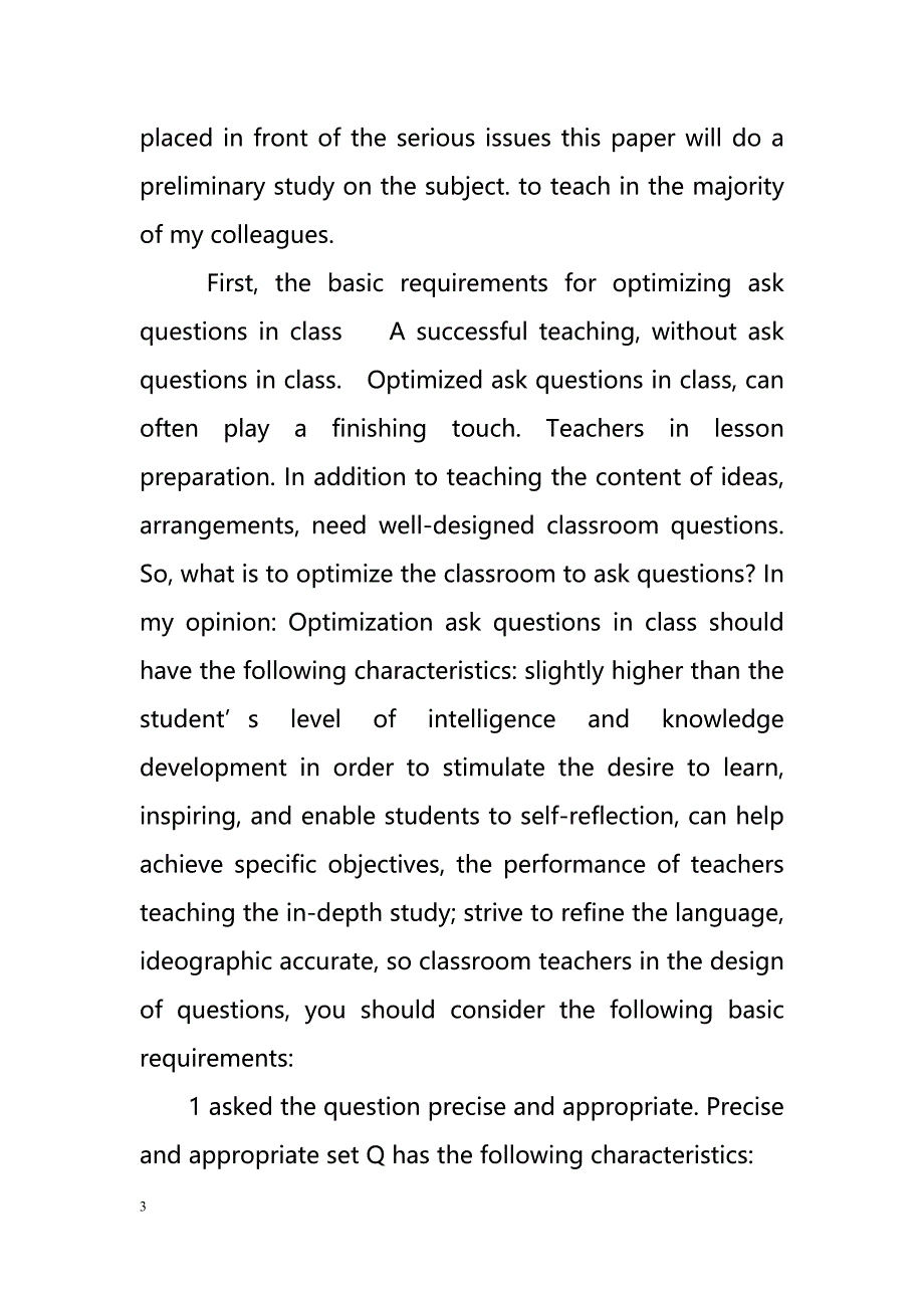 On optimizing the classroom to ask questions to improve the quality of teaching（优化课堂提问,提高教学质量）_第3页