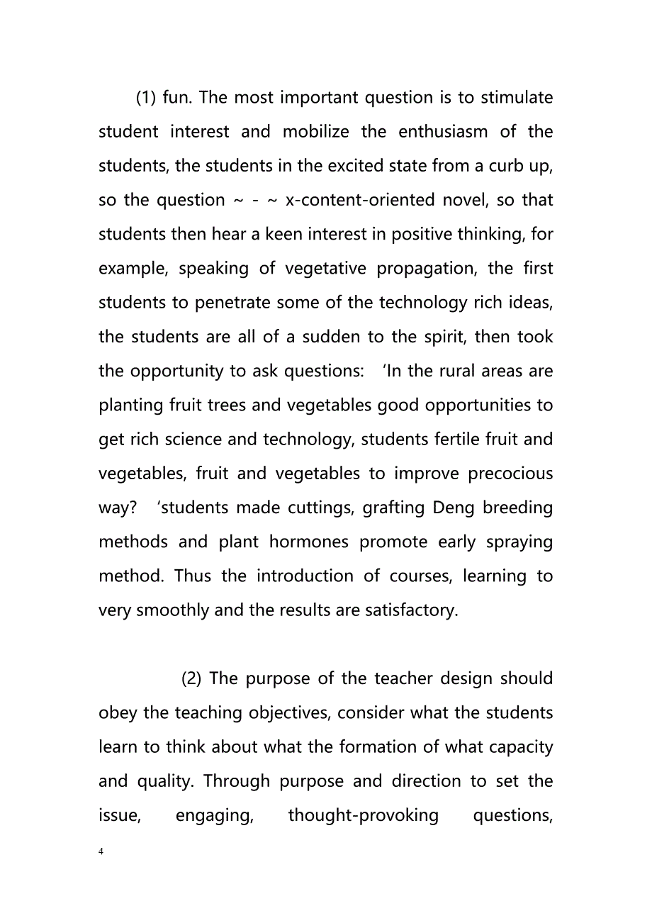 On optimizing the classroom to ask questions to improve the quality of teaching（优化课堂提问,提高教学质量）_第4页