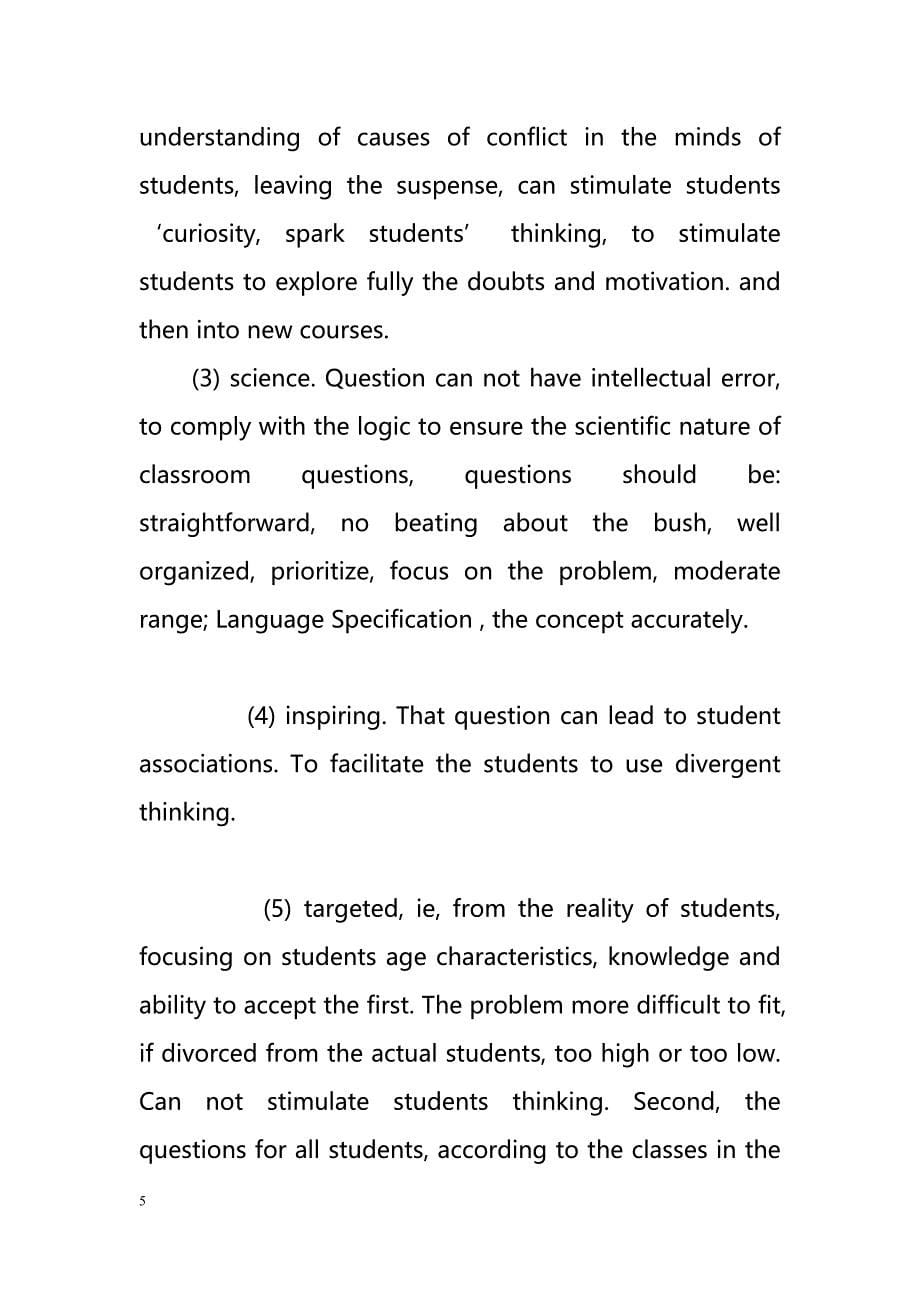 On optimizing the classroom to ask questions to improve the quality of teaching（优化课堂提问,提高教学质量）_第5页