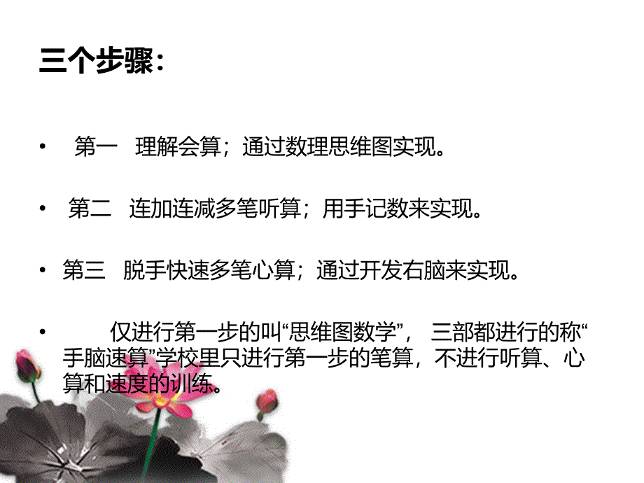 中国国际徐工数元教育_第4页