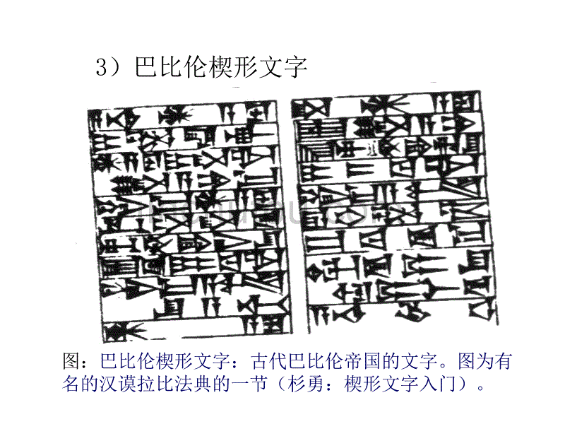 汉字的发展与演变2_第5页