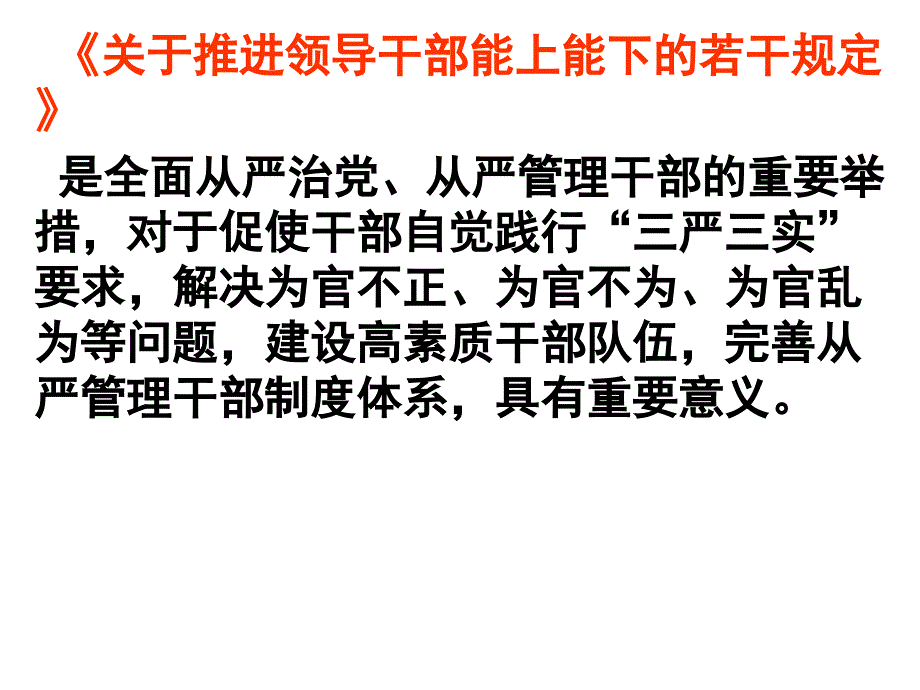 2016高考政治二轮复习热点南海航道更路径)_第2页