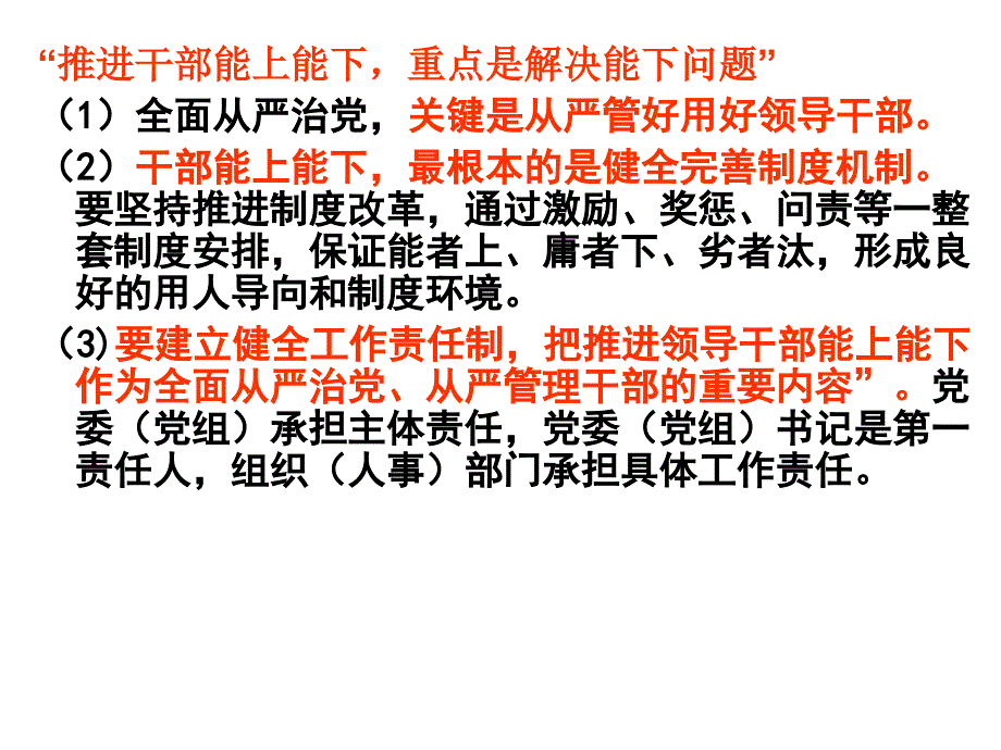 2016高考政治二轮复习热点南海航道更路径)_第3页