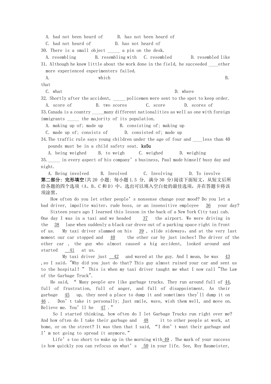 山东省济宁市鱼台一中2013-2014学年高二上学期第一次月考英语含答案_第3页