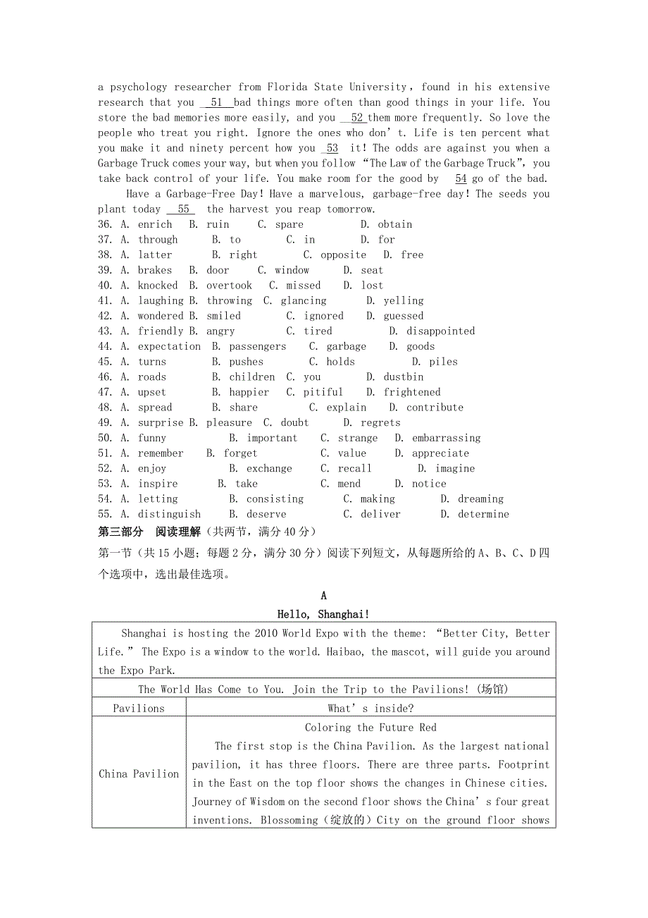 山东省济宁市鱼台一中2013-2014学年高二上学期第一次月考英语含答案_第4页