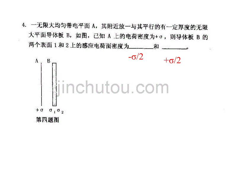 浙江大学《大学物理》课件16电磁学习题课_第3页