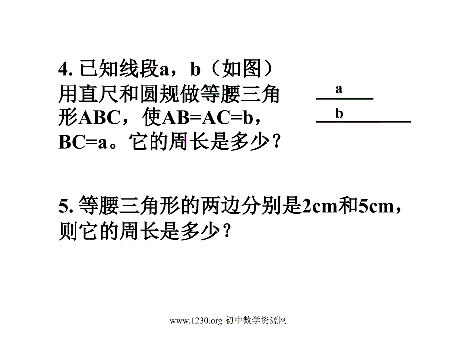 2.1等腰三角形1浙教版_第4页