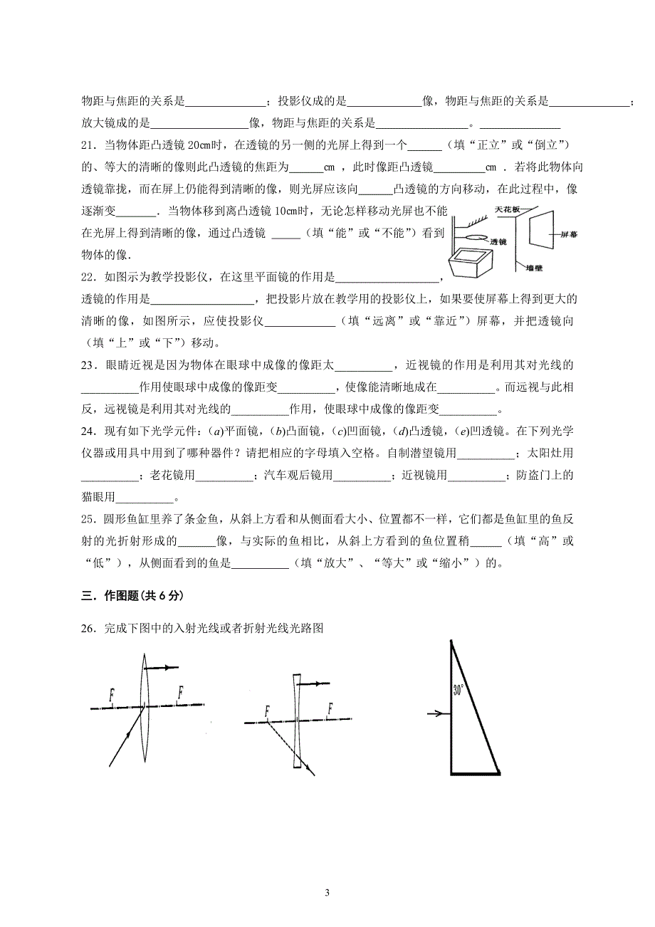 第四章测试题1_第3页