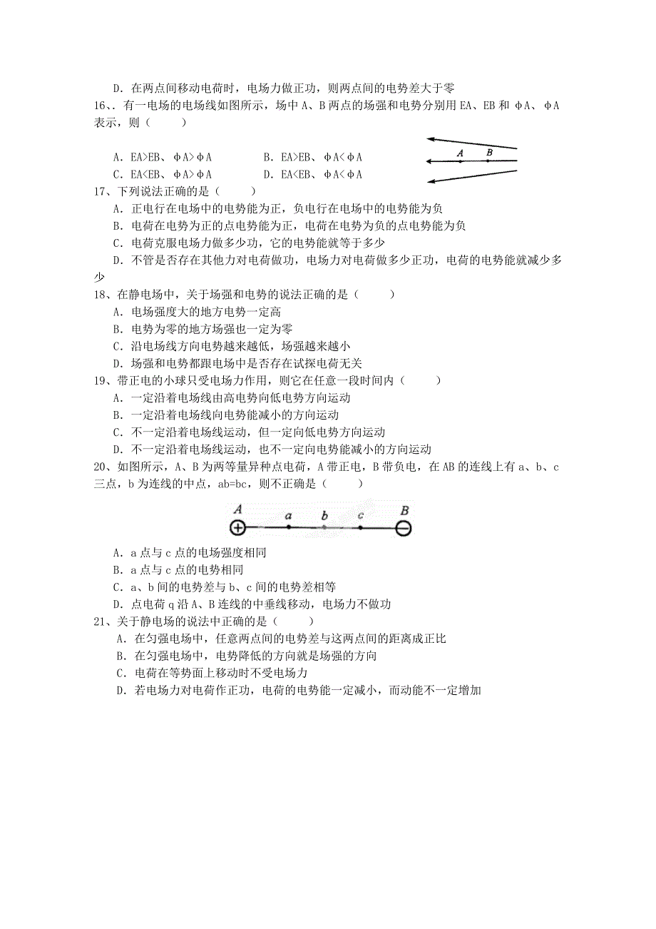 江苏省东台市创新学校2014-2015学年高一5月月检测物理（理）试题无答案_第3页