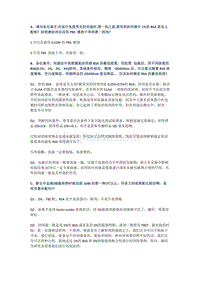 关于BSA封闭液的使用方法大讨论