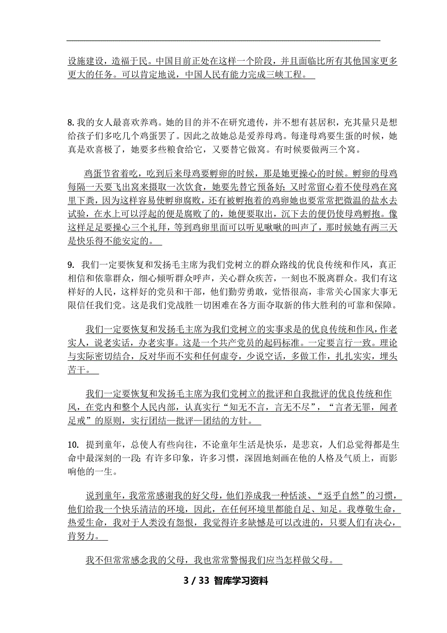 【专八】专八翻译练习汉译英50篇与参考译文_第3页