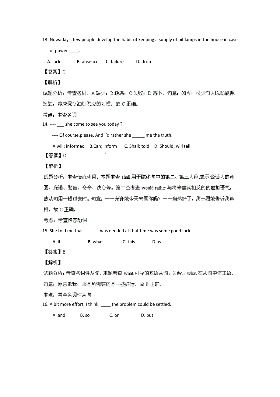 陕西省、铁一中国际合作学校2014届高三上学期11月模拟考试英语试题含解析_第4页