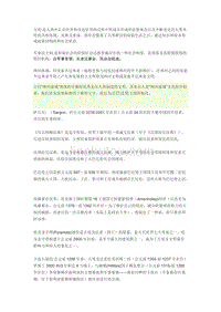 世界文明史部分名词解释