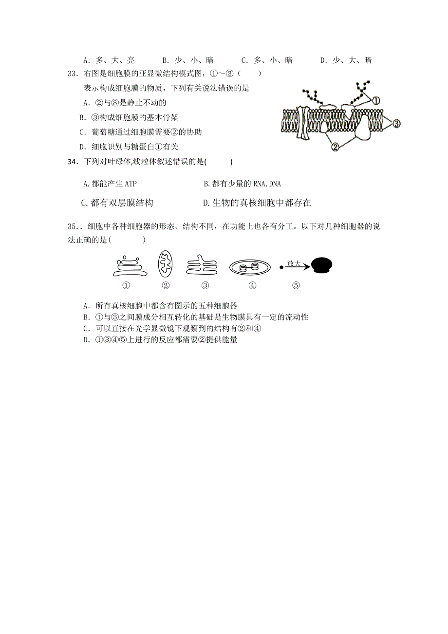 江苏省东台市创新学校2013-2014学年高一上学期第二次质检生物试题无答案_第4页