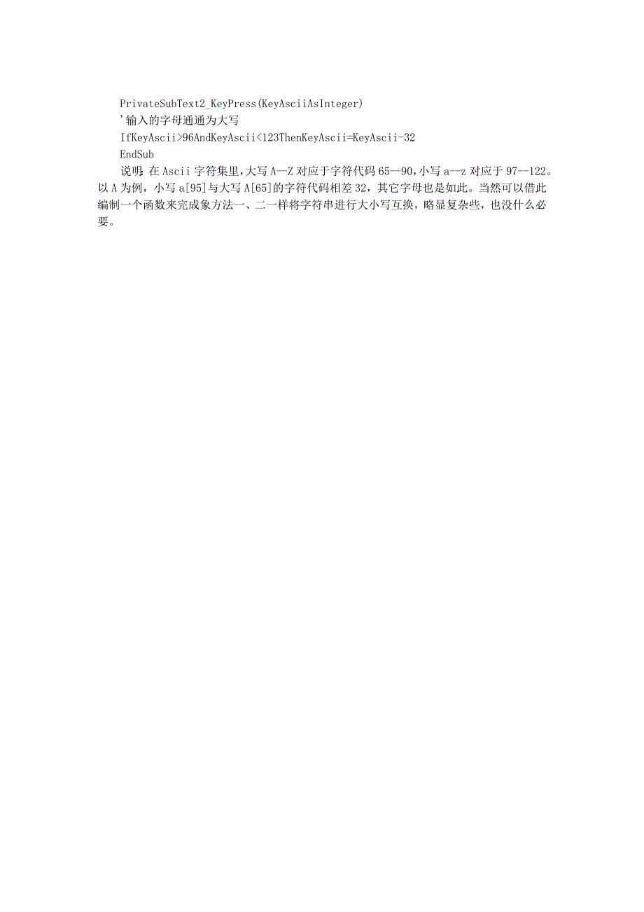 VB中字母大小写转换的三种方法_第2页