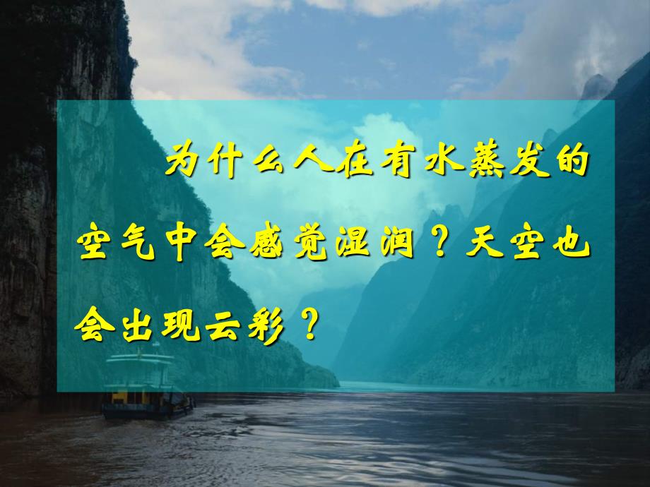 九年级化学分子和原子1_第3页