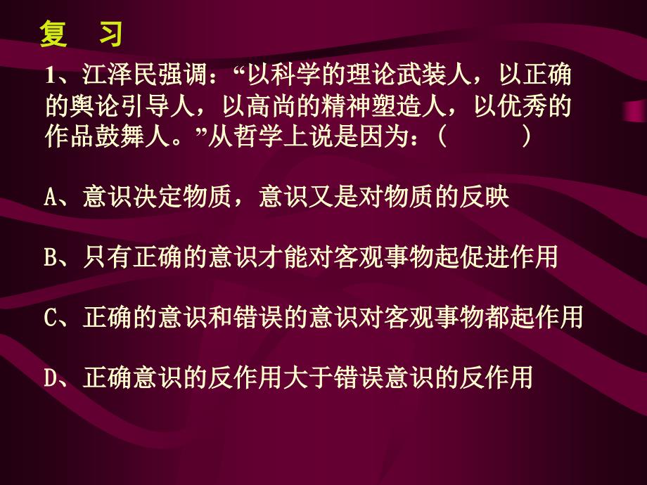 以高尚的精神塑造人以优秀的作品鼓舞人_第1页