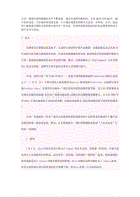 2012国际时尚大事簿