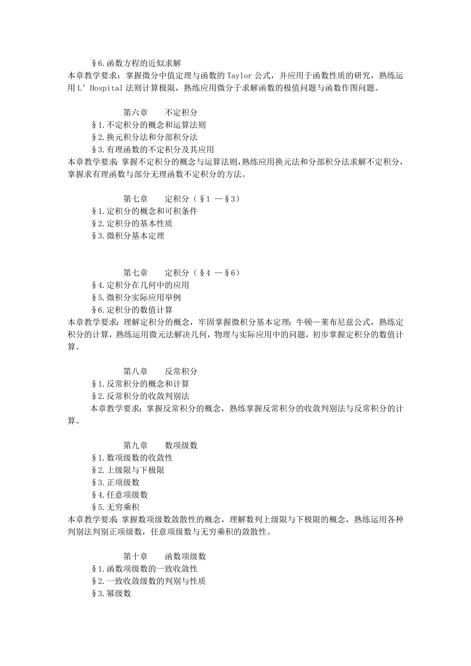 146分考研数学牛人笔记_第2页