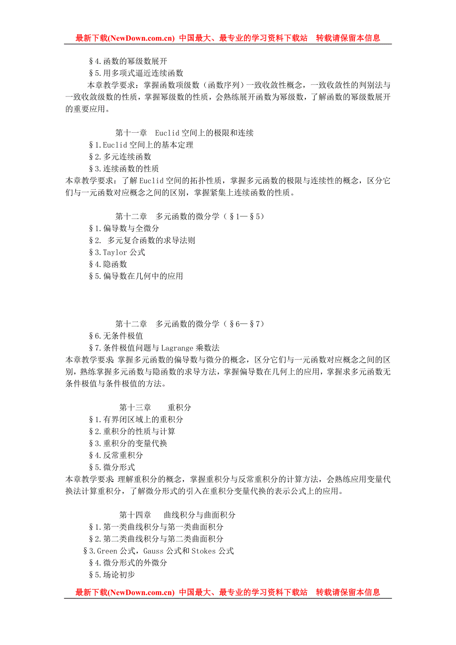 146分考研数学牛人笔记_第3页