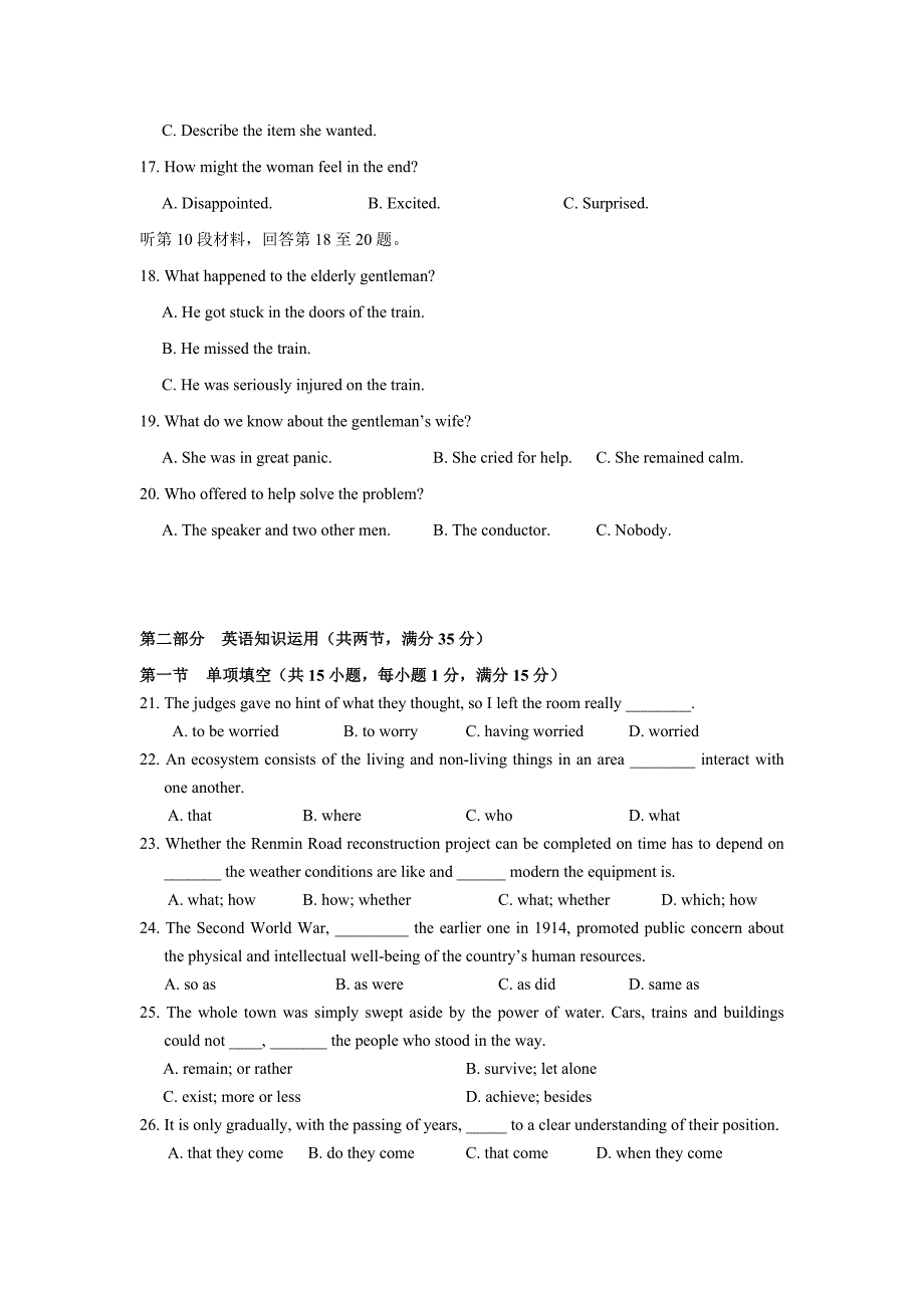 江苏省泰兴中学2015-2016学年高二上学期期末适应性考试英语试题含答案_第3页