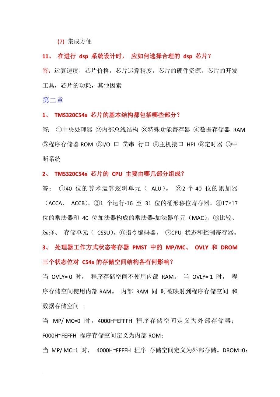 DSP课后习题答案  李建_第5页