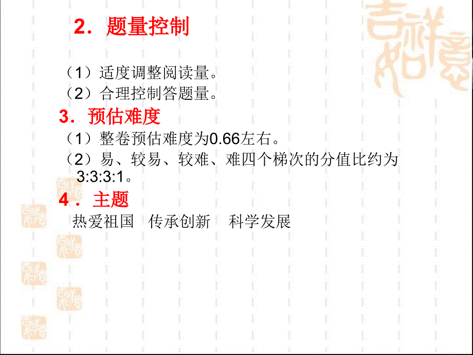 2009年陕西省初中毕业11_第3页