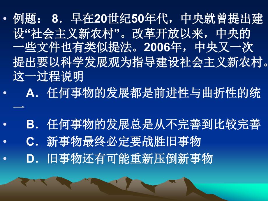 07届江苏试卷的特点及08届复习建议_第3页