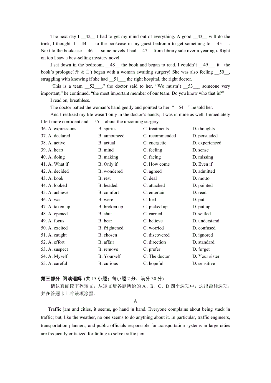 江苏省2012届高三上学期期中考试（英语）_第4页