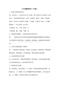 2010年盲人中级职称复习资料