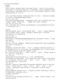 MD吞食天地3攻略以及隐藏宝物