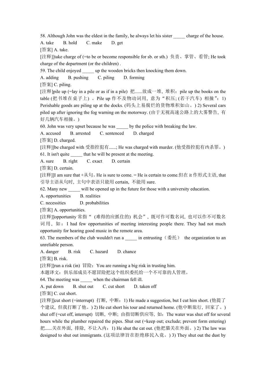 2015江苏省高考英语新增词汇50个_第5页