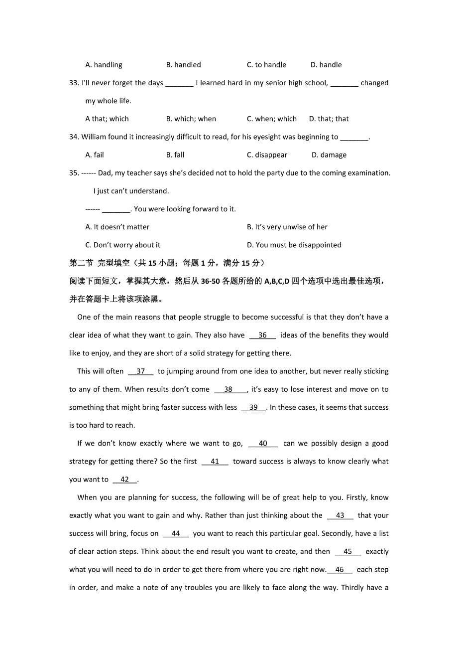 江苏省扬州市2016-2017学年高一上学期期末统考英语试题含答案_第5页