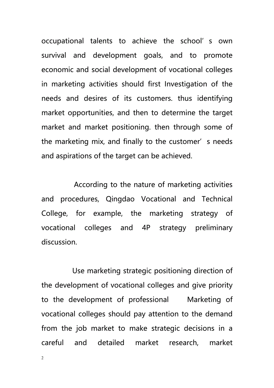 For the vocational colleges marketing strategy 4P strategy analysis（为高职院校营销策略4 p策略分析）_第2页