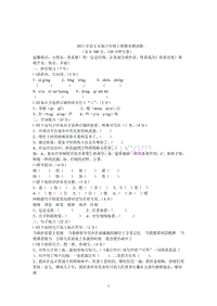 2011年语文S版五年级期末测试题