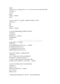 血液细胞选择题