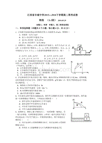 江西省2015-2016学年高二下学期物理周练试卷（实验班5.29） 含答案