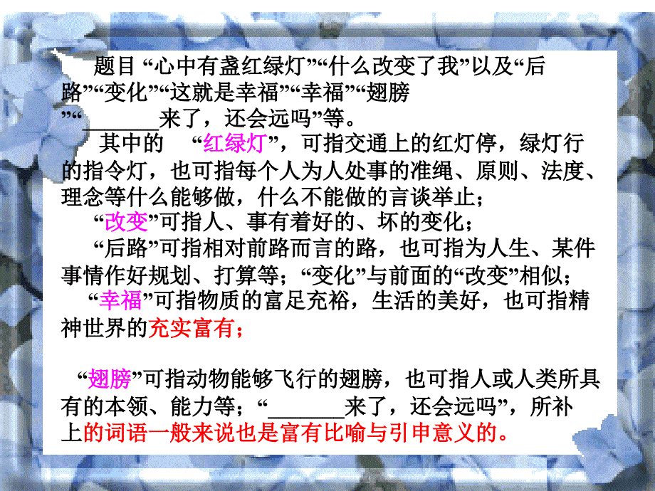 中考语文作文指导复习课件3_图文_第3页