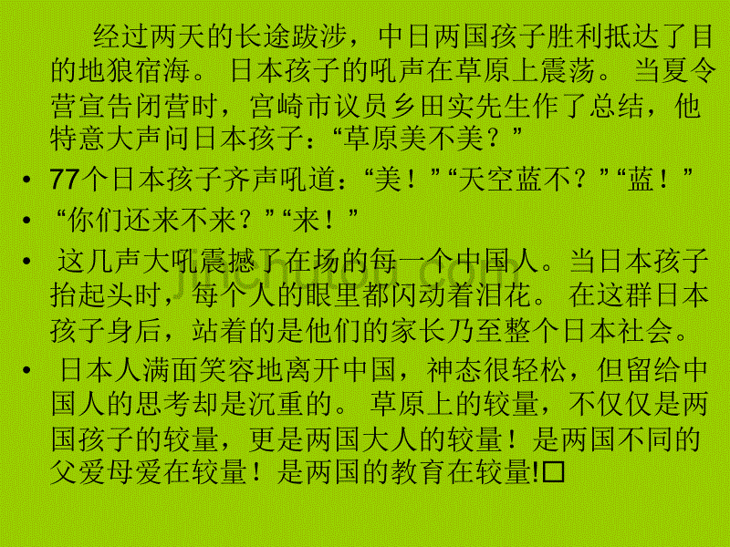 2008年9月浙江省领雁工程讲稿_第3页