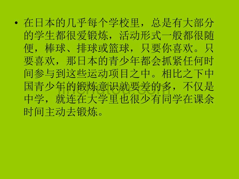 2008年9月浙江省领雁工程讲稿_第4页