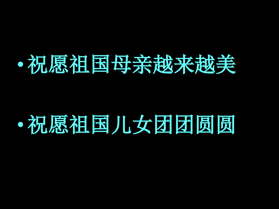 人教版四年级上第二讲和差变化规律_第3页