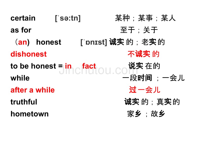 新教材八下英语第十单元_第4页